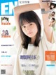 Sakura Endo 遠藤さくら, ENTAME 2019.09 (月刊エンタメ 2019年9月号)